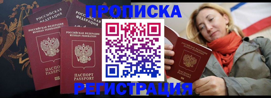 временная регистрация законно в Славянске-на-Кубани