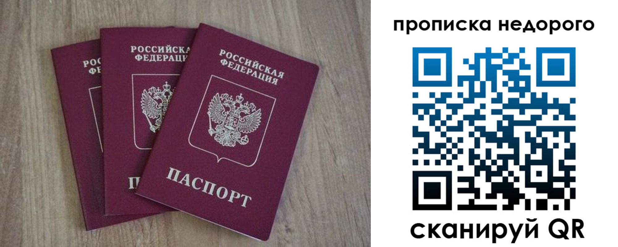 временная регистрация для школы в Славянске-на-Кубани