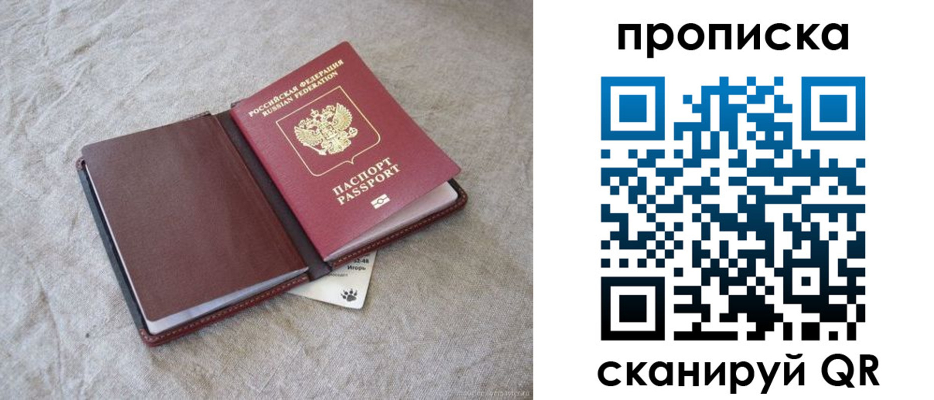 прописка в Славянске-на-Кубани