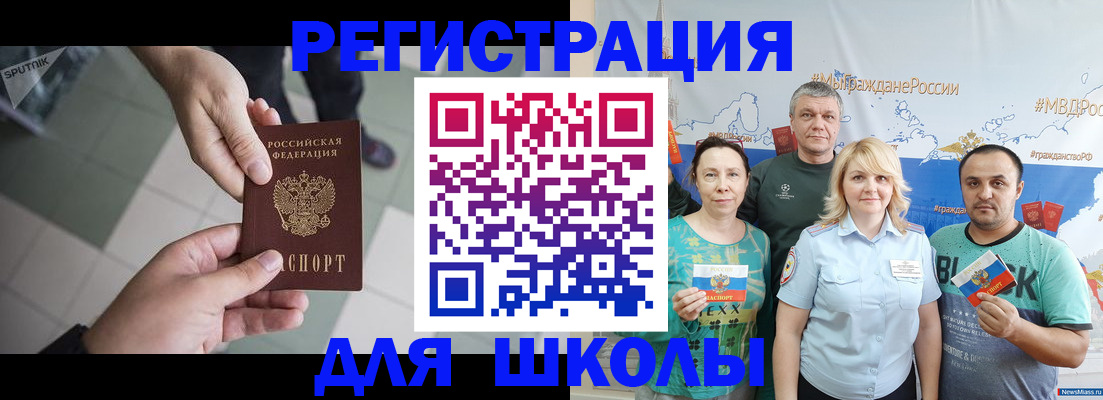 купить прописку в Славянске-на-Кубани