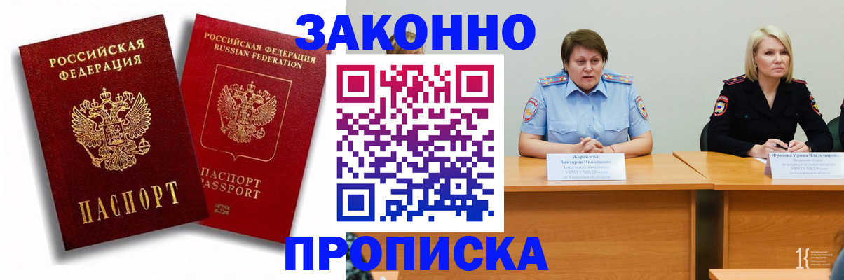 прописка для кредита в Славянске-на-Кубани