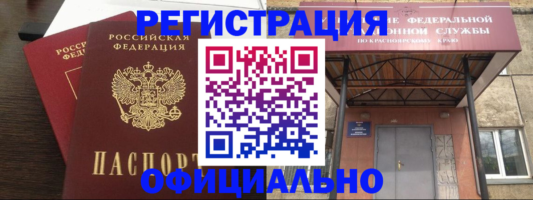 временная регистрация надежно в Славянске-на-Кубани